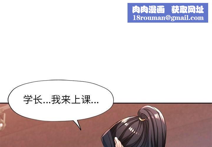 脱轨关系第42話