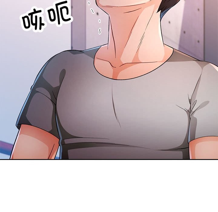 脱轨关系第42話