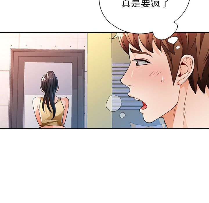 脱轨关系第42話