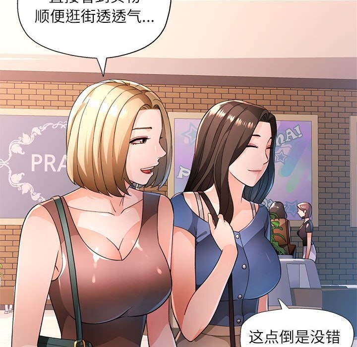 脱轨关系第42話