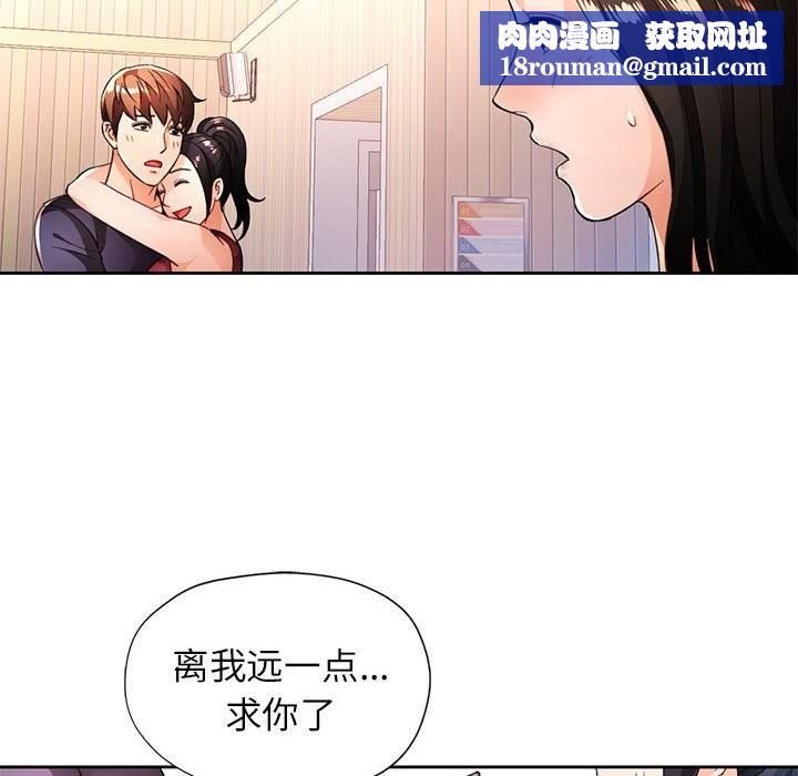 脱轨关系第42話