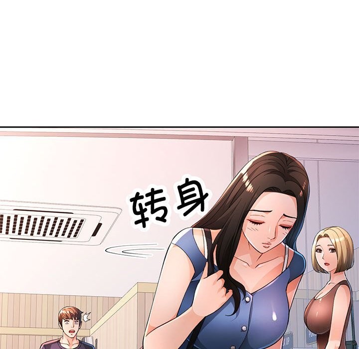 脱轨关系第42話