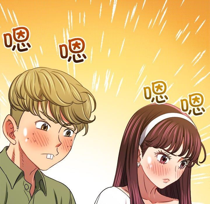 難纏小惡女第242話