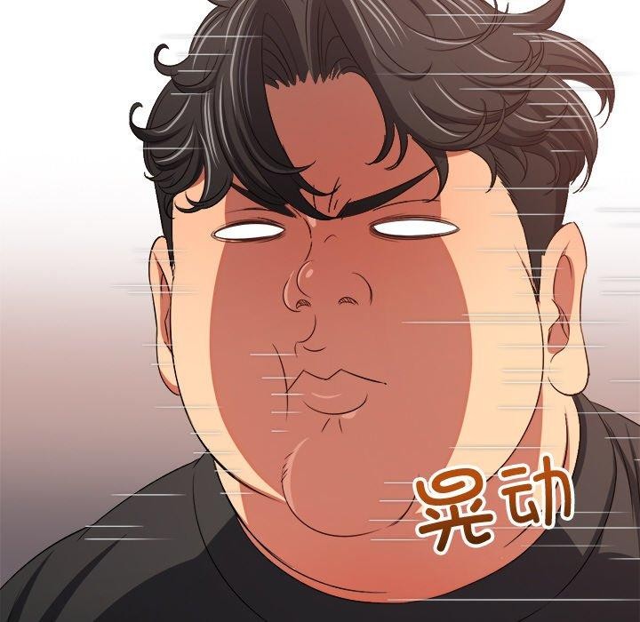 难缠小恶女第242話