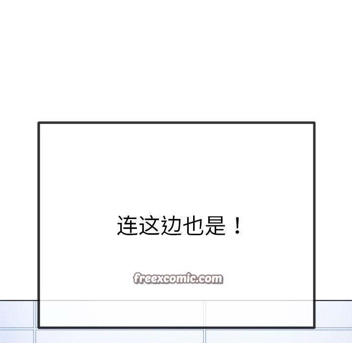 难缠小恶女第242話