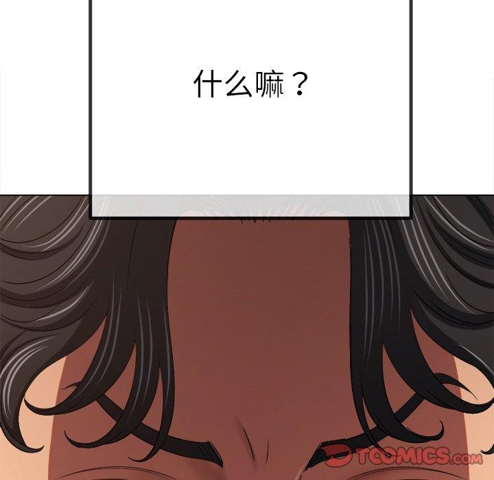 难缠小恶女第242話