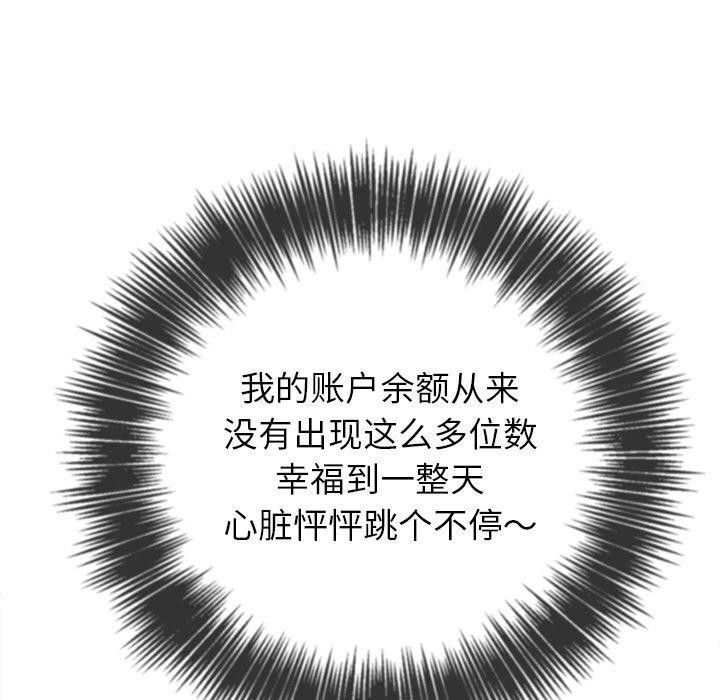 难缠小恶女第242話