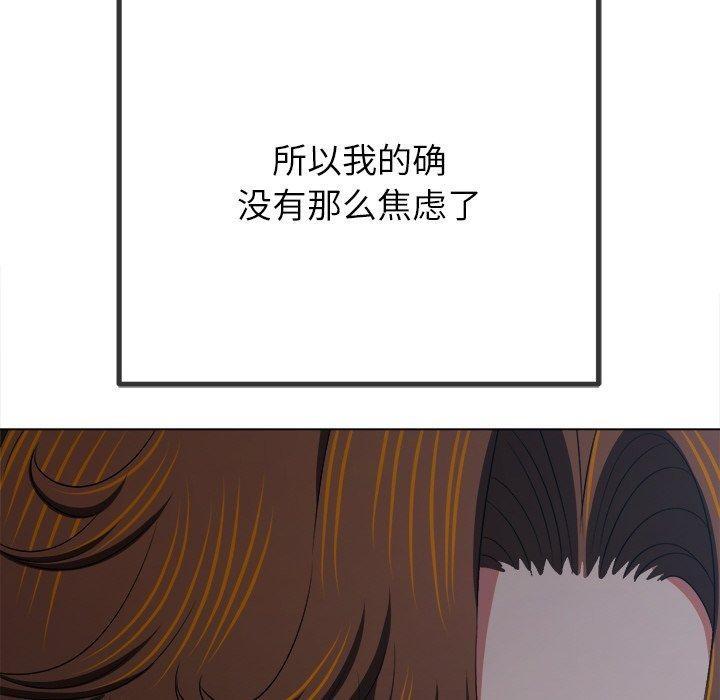 难缠小恶女第242話