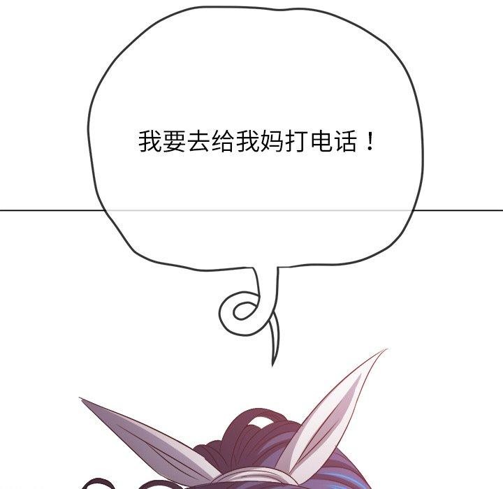 難纏小惡女第242話