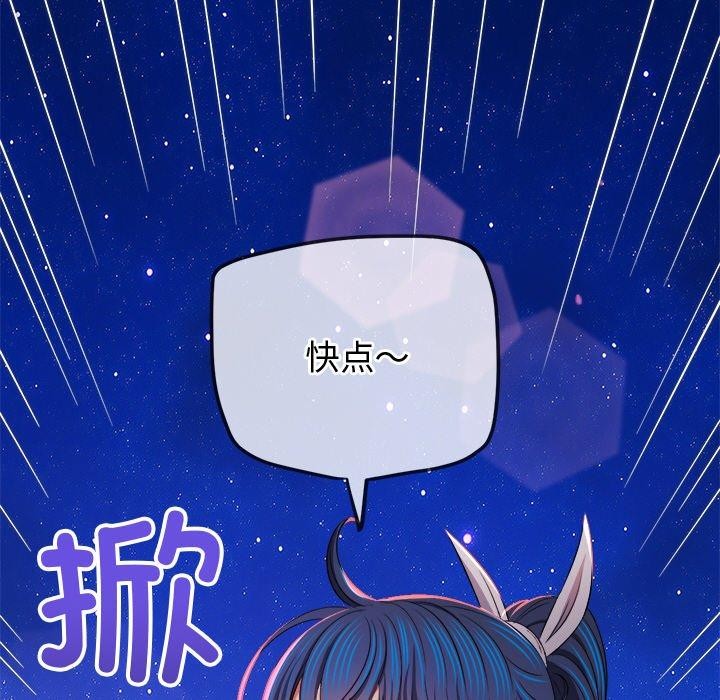 难缠小恶女第242話