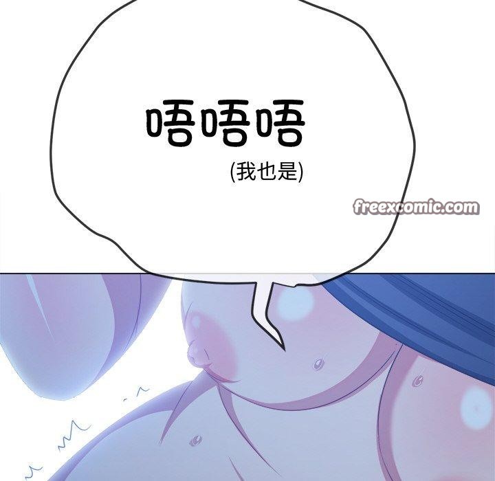 难缠小恶女第242話