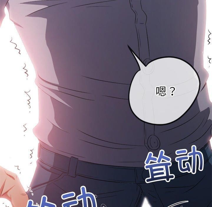 难缠小恶女第242話