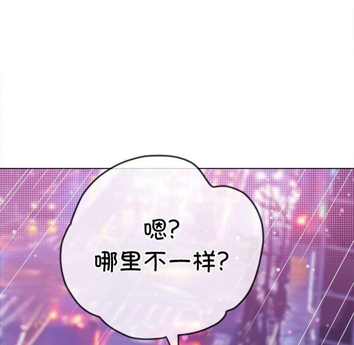 難纏小惡女第242話