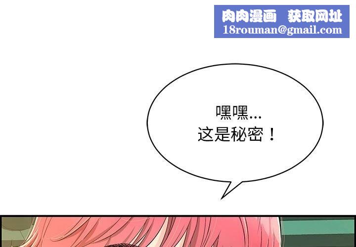 再爱我一次第7話