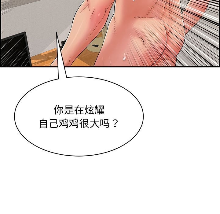 再爱我一次第7話