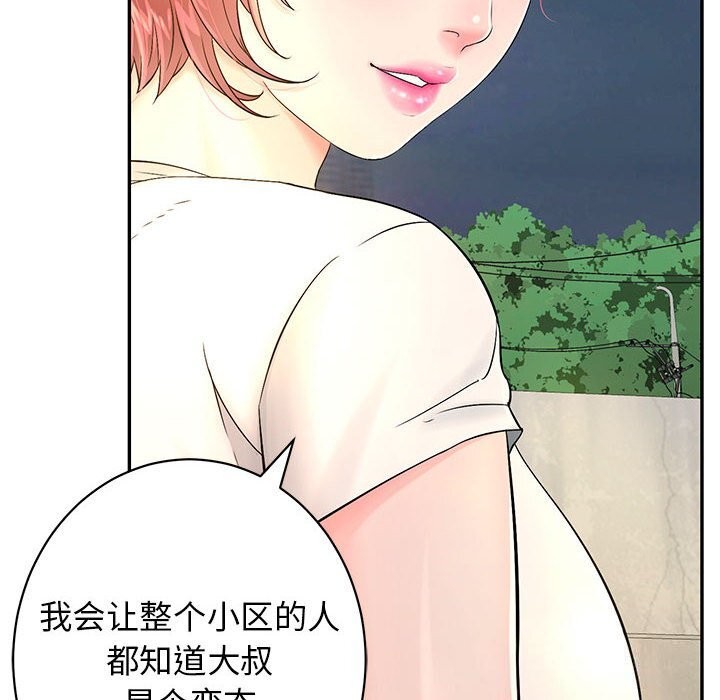 再爱我一次第7話