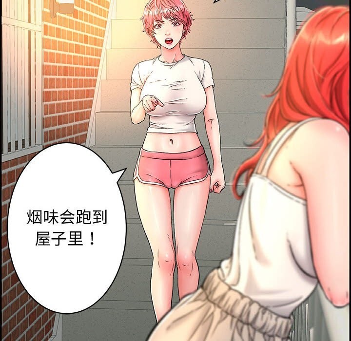 再爱我一次第7話