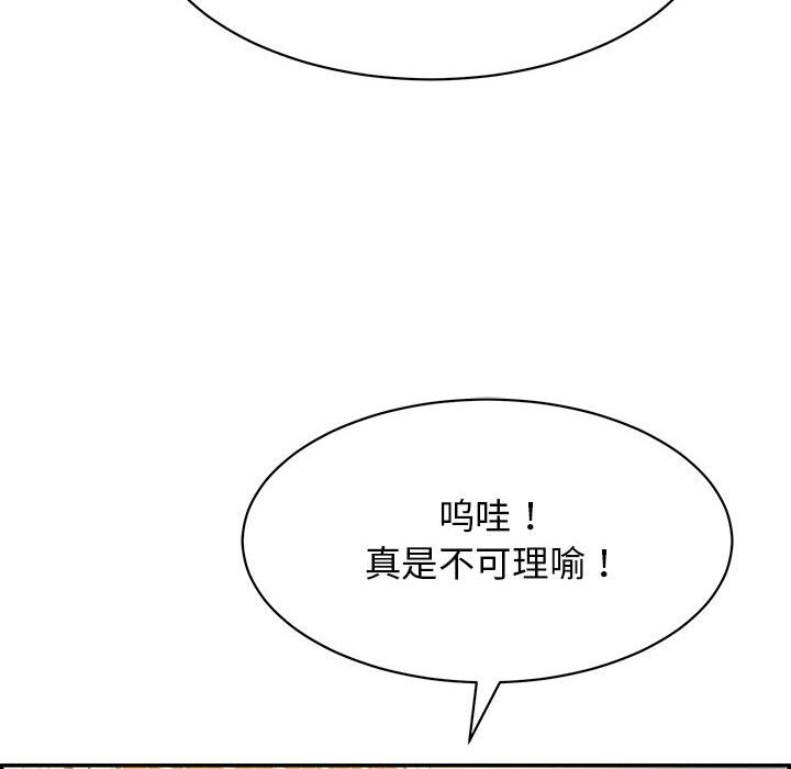 再爱我一次第7話