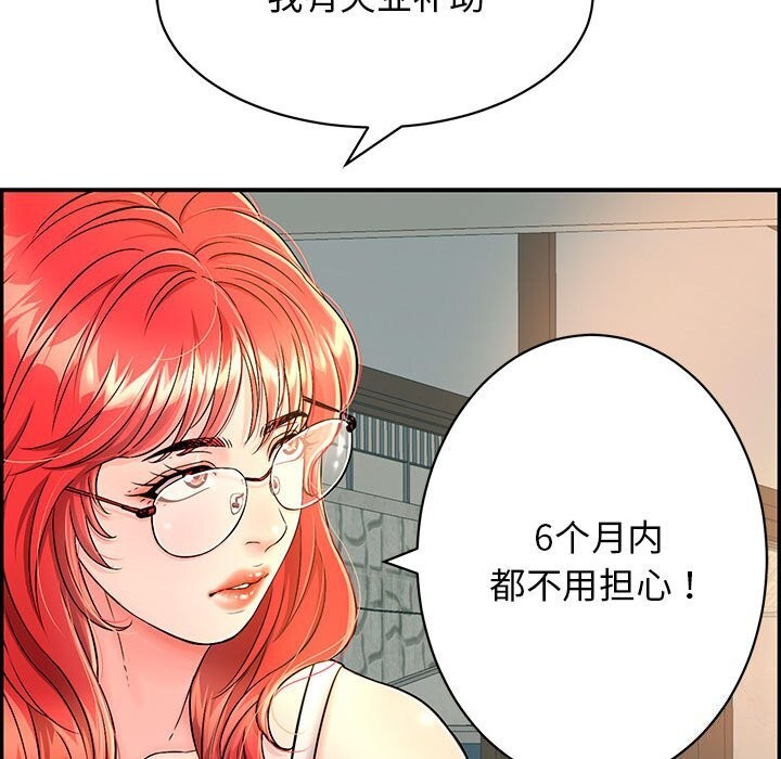 再爱我一次第7話