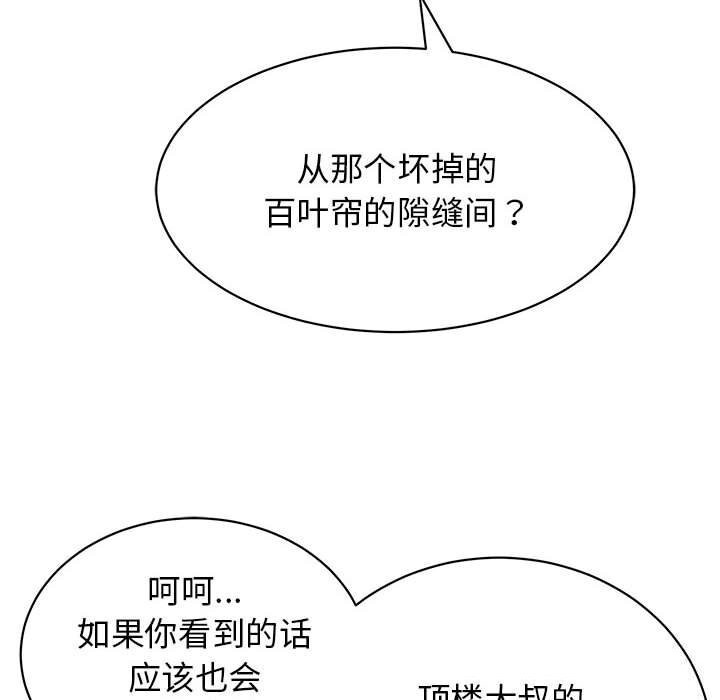 再愛我一次第7話