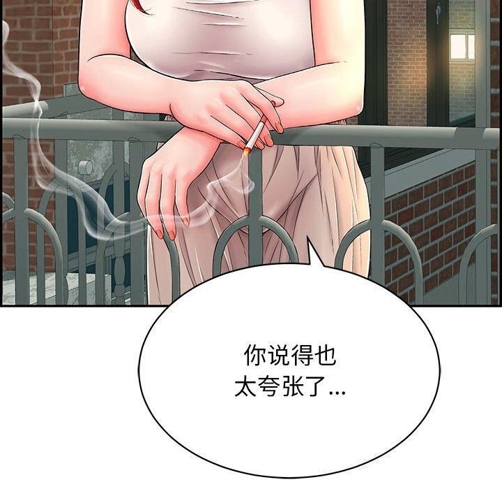 再愛我一次第7話