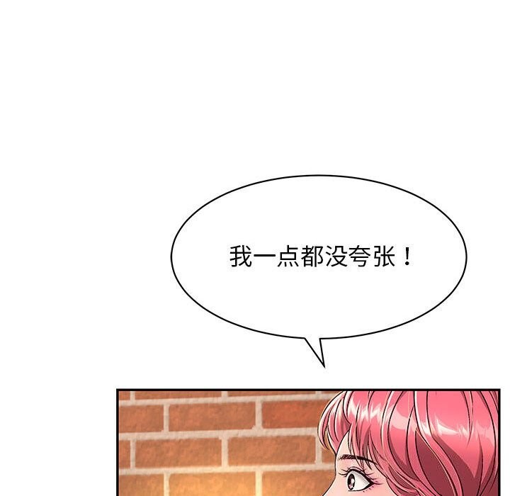 再爱我一次第7話