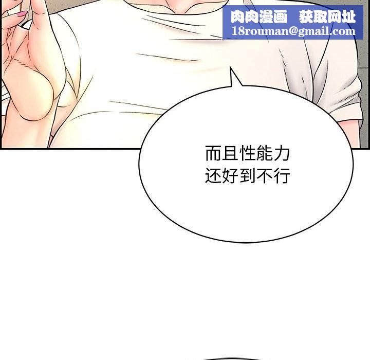 再爱我一次第7話