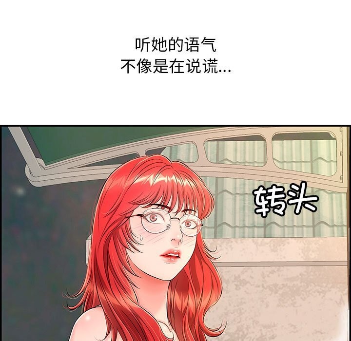 再爱我一次第7話