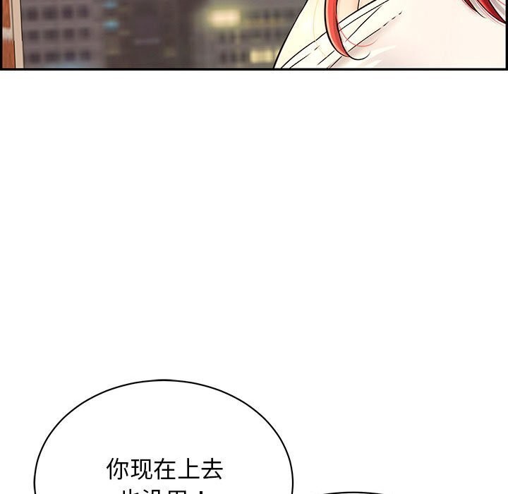 再爱我一次第7話