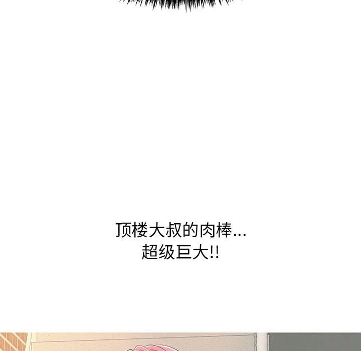 再爱我一次第7話