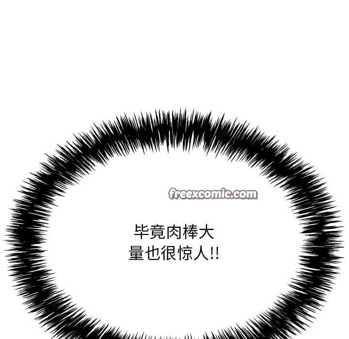 再爱我一次第7話