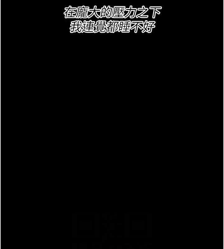 选手村:母猪调教第16話-被操到腦子壞掉