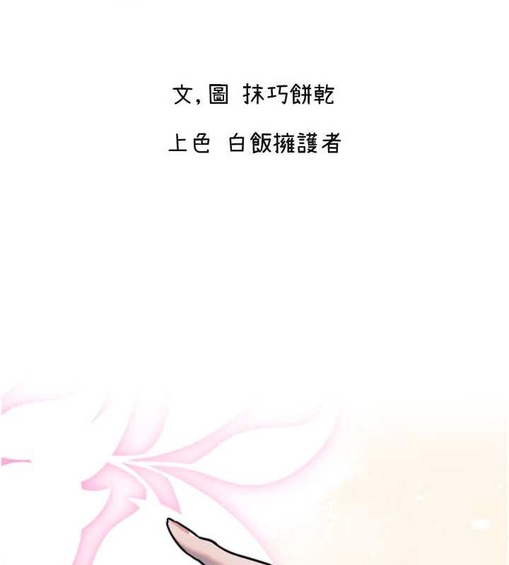 守护天使第21話-約在我家見面