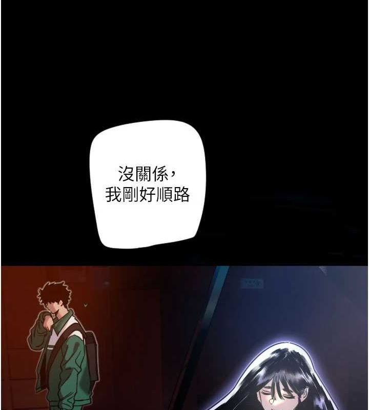 守護天使第21話-約在我家見面