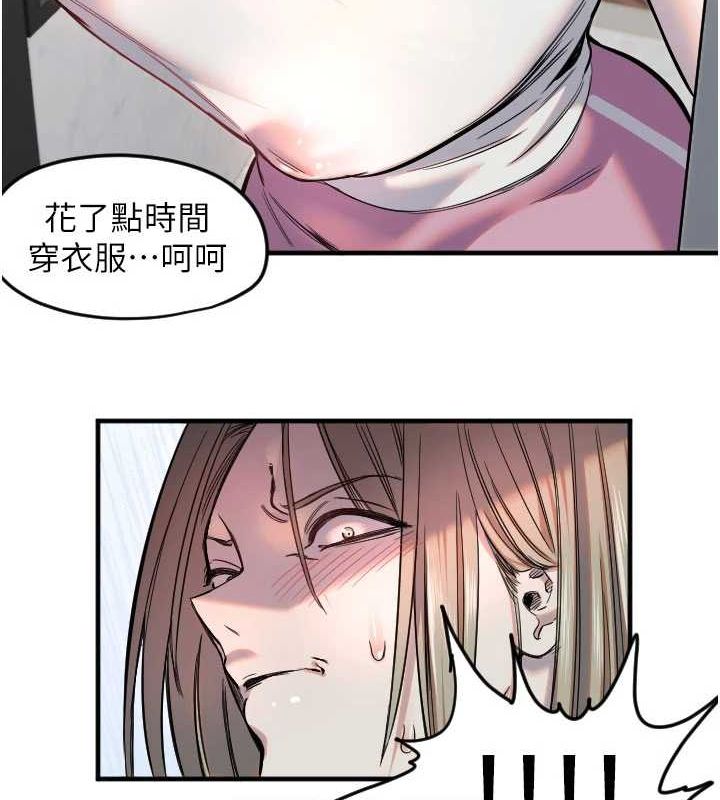 守护天使第21話-約在我家見面