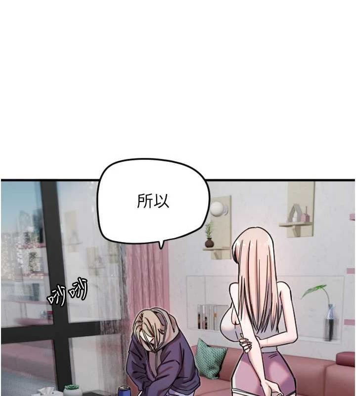 守護天使第21話-約在我家見面