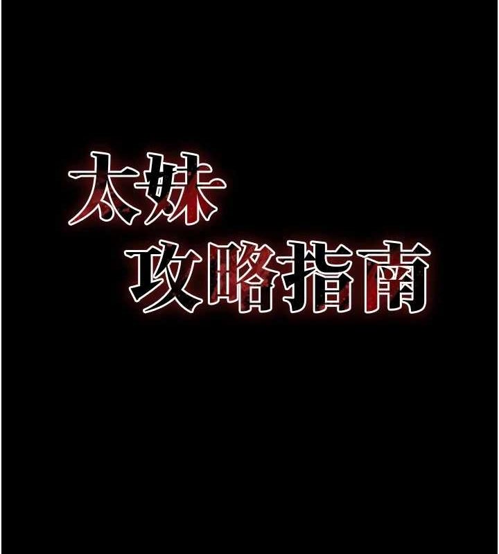 太妹攻略指南第11話-被迫高潮的性奴