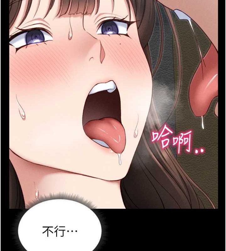 太妹攻略指南第11話-被迫高潮的性奴