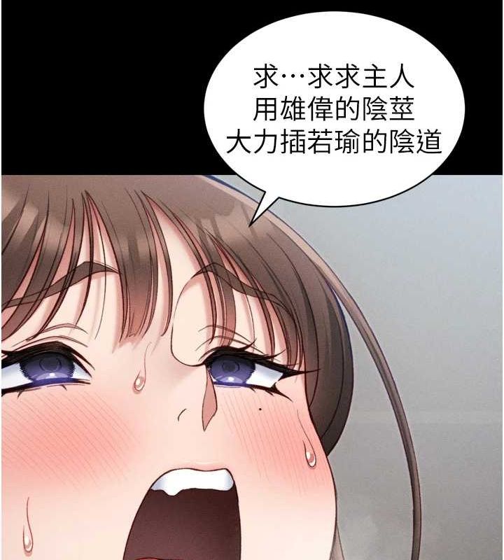 太妹攻略指南第11話-被迫高潮的性奴