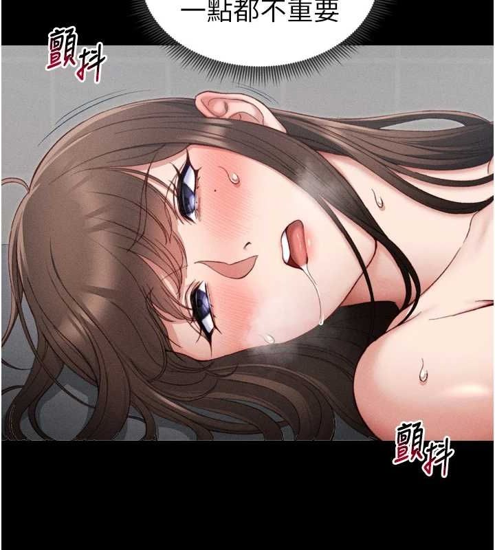 太妹攻略指南第11話-被迫高潮的性奴