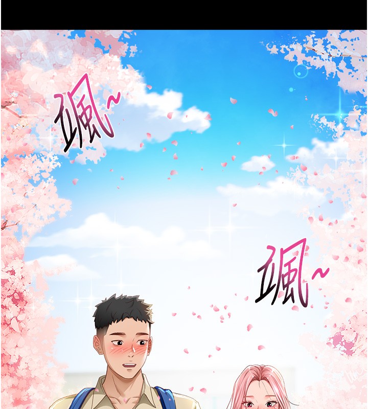 顶加套房的春天第1话-能让麻雀变大鵰的系统?!