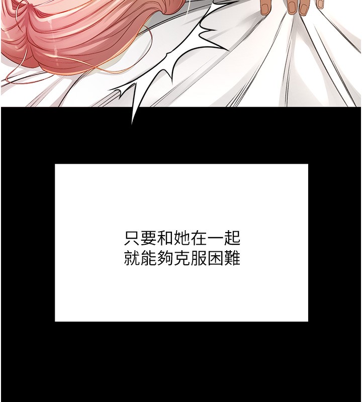 顶加套房的春天第1话-能让麻雀变大鵰的系统?!