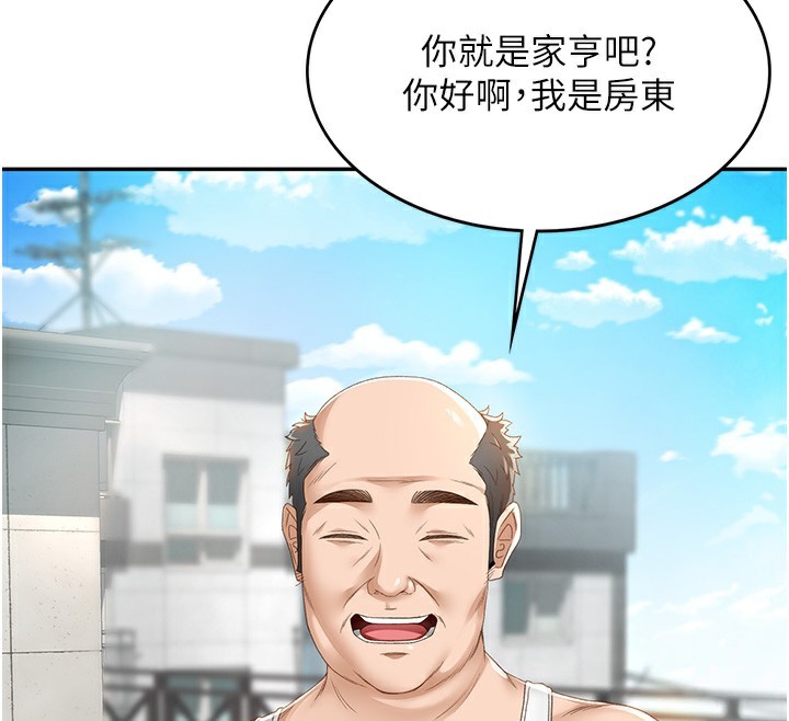 顶加套房的春天第1话-能让麻雀变大鵰的系统?!