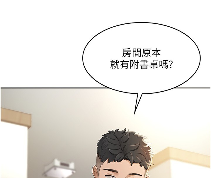 顶加套房的春天第1话-能让麻雀变大鵰的系统?!