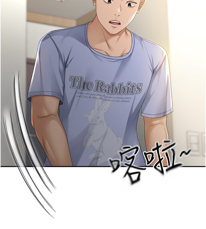 顶加套房的春天第1话-能让麻雀变大鵰的系统?!