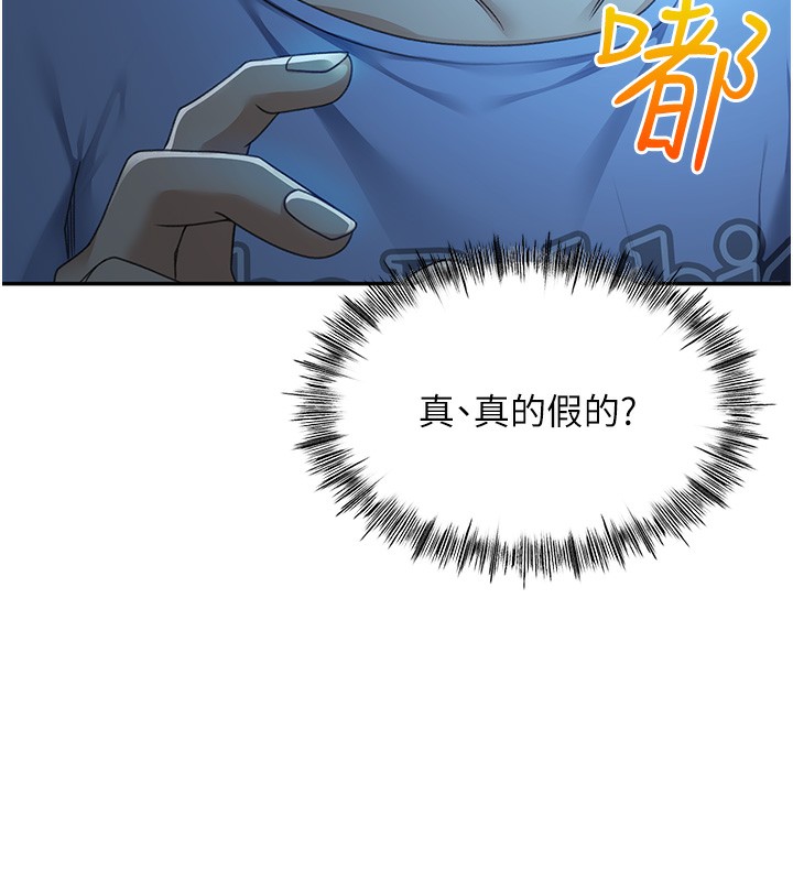 顶加套房的春天第1话-能让麻雀变大鵰的系统?!