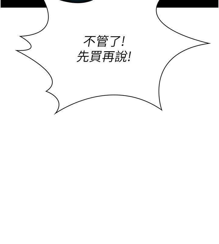 顶加套房的春天第1话-能让麻雀变大鵰的系统?!