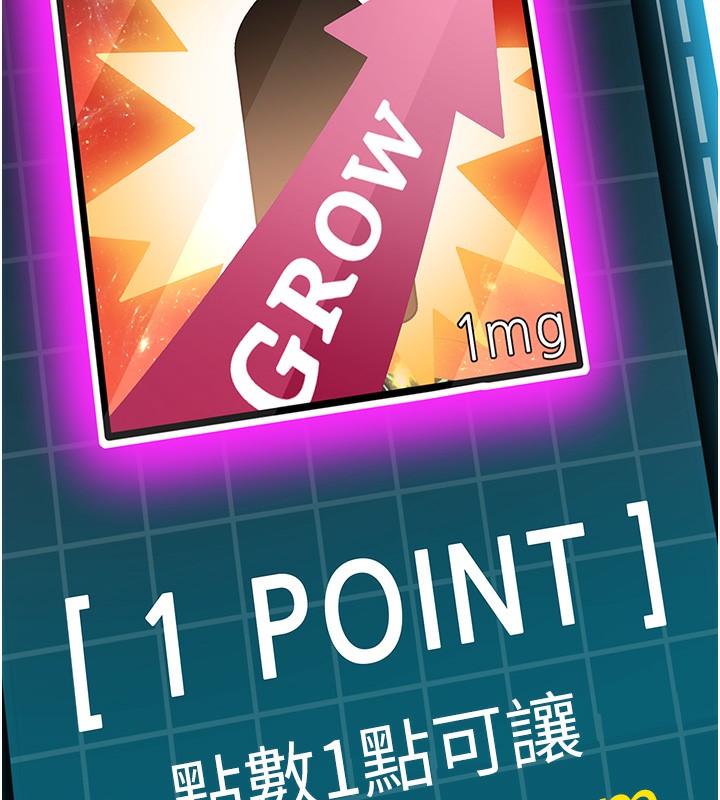 顶加套房的春天第1话-能让麻雀变大鵰的系统?!