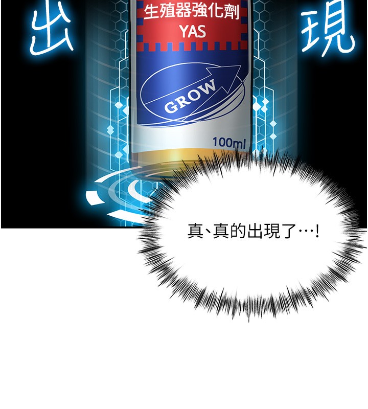 顶加套房的春天第1话-能让麻雀变大鵰的系统?!