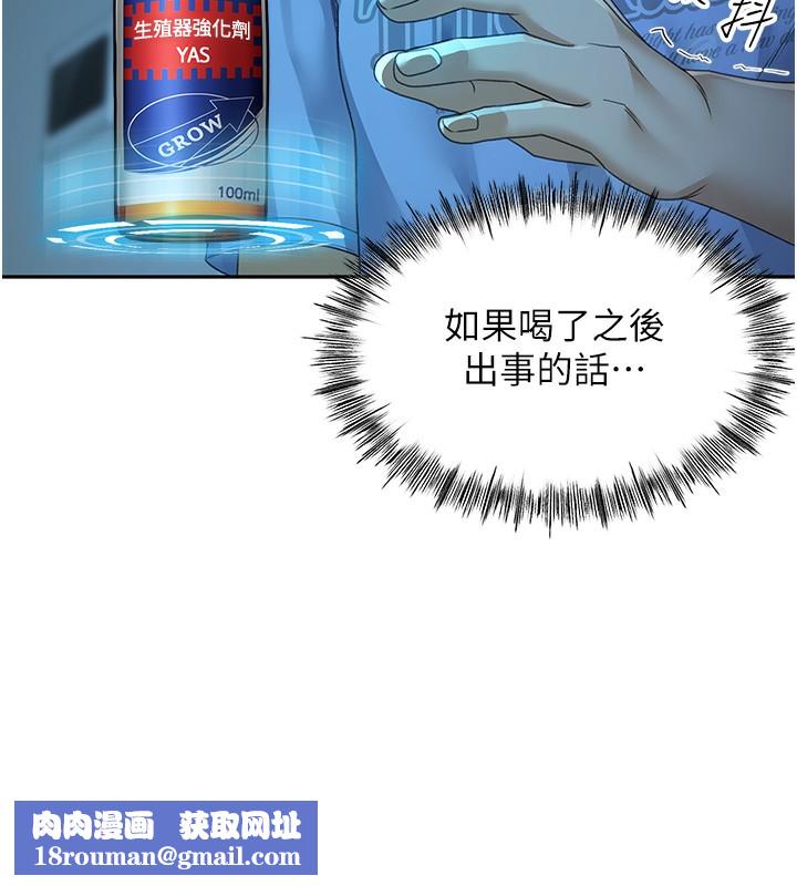 顶加套房的春天第1话-能让麻雀变大鵰的系统?!